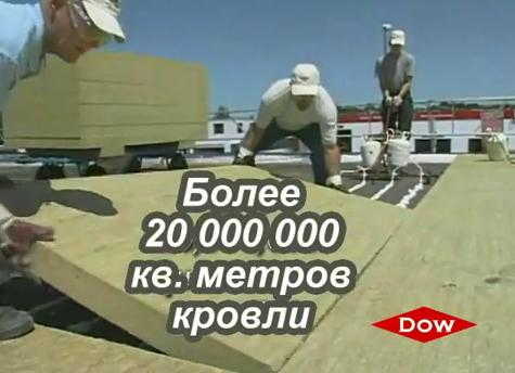 INSTA-STIK более 20 000 000 кв.метров кровли