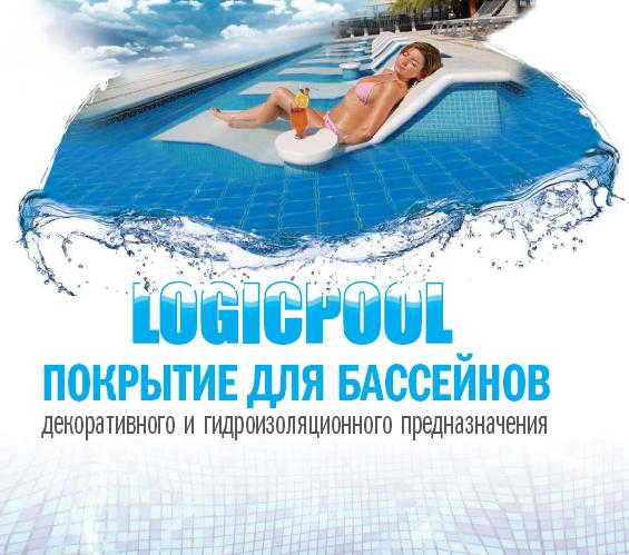 logicpool-membrana-dlya-basseina