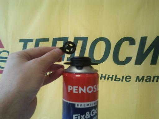 пеносил пеносил