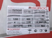 isoroc_new_ultralight