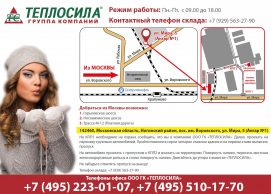 Новый склад Храпуново
