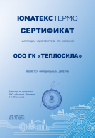 Росатом Изоплит