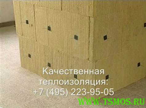 Утепление стен 