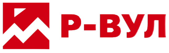 Р-ВУЛ РОКВУЛ RWL